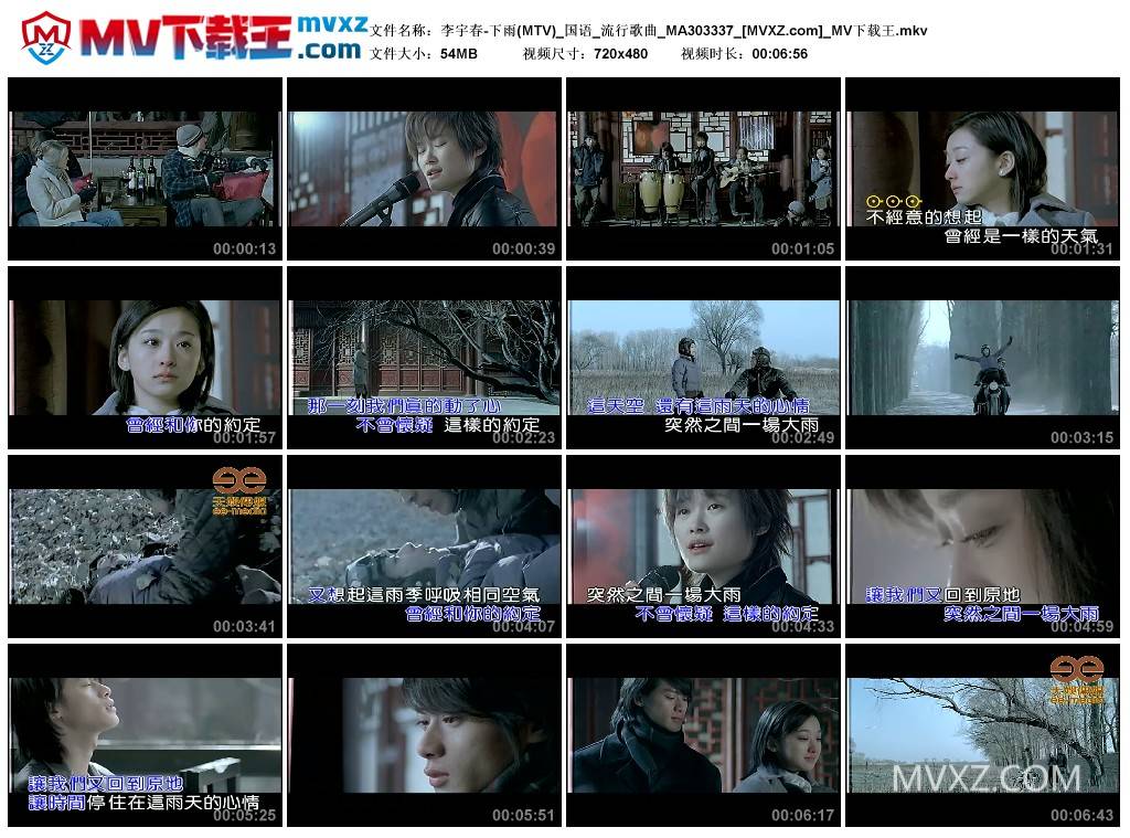 李宇春-下雨(MTV)_国语_流行歌曲_MA303337